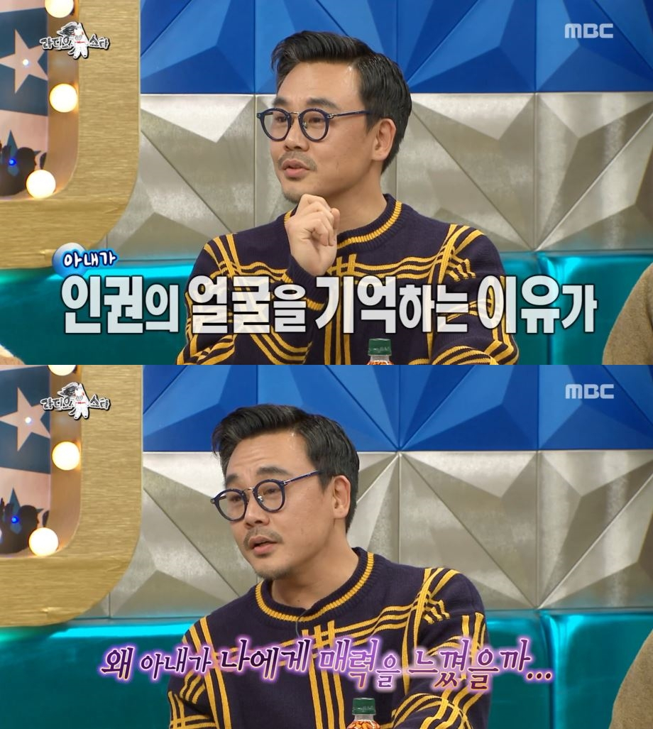 초등학교 때 같은 동네 "예뻐서 얼굴 훔쳐봤다"김인권 아내,  안 들어와도 연락 없는 아내 부러움(?)