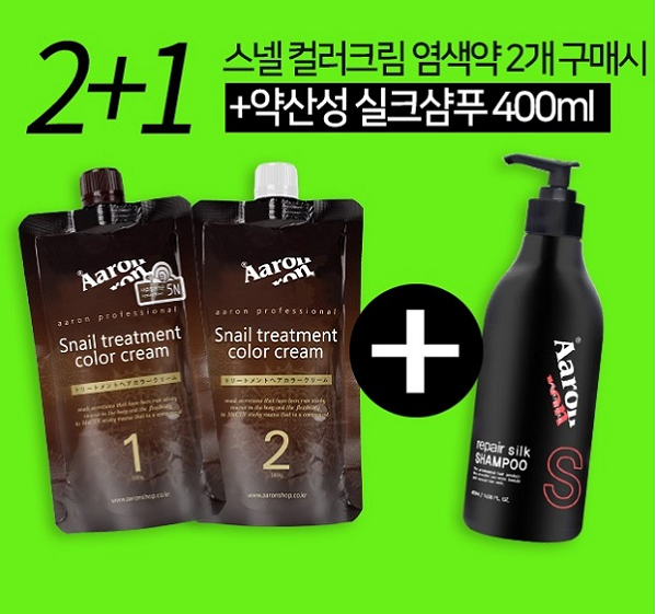 아론샵 염색약 이벤트, 스넬염색약 2+1 이벤트 진행 