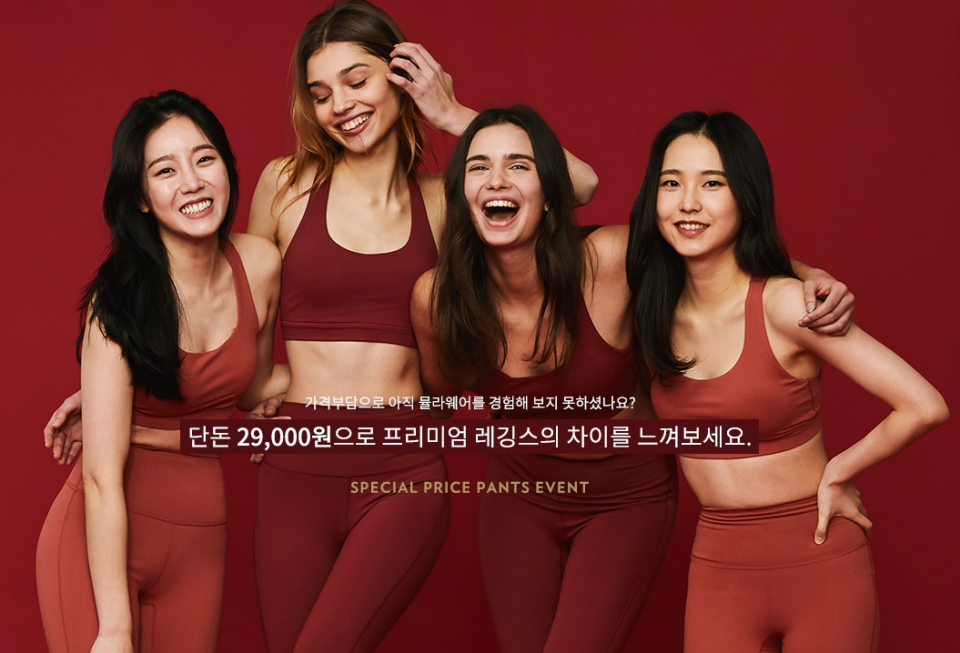 뮬라웨어 10주년 기념 레깅스 "Y존 걱정 NO!" …뮬라웨어 모든 온·오프라인에서 할인 판매