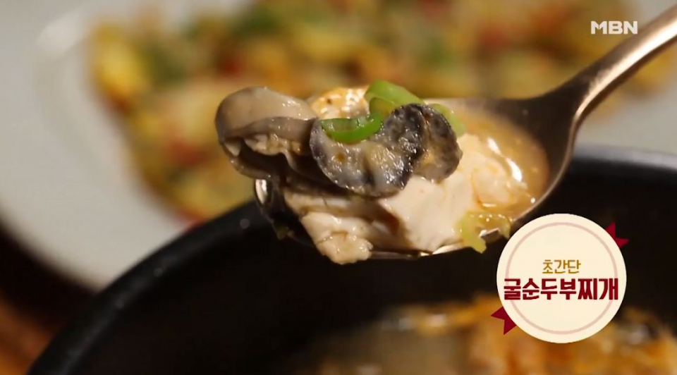 [저녁메뉴추천] '알토란' 굴순두부찌개·굴전·돼지고기장조림·빠금장·견과류쌈장 만드는 법은?...'알토란' 레시피 모음