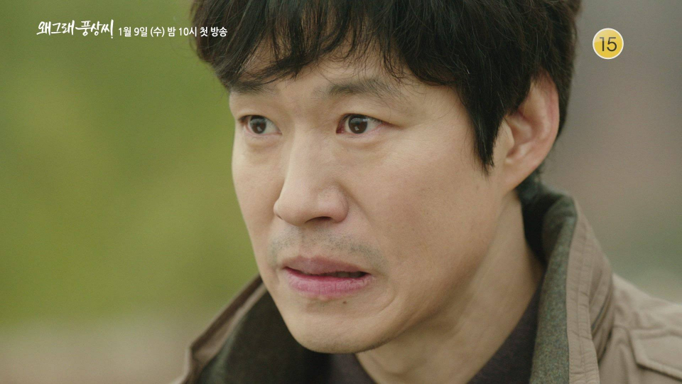 '왜그래풍상씨' vs '남자친구' vs' 황후의품격' 수목드라마 시청률 쟁탈전.. 인물관계도, 줄거리, 몇부작 관심 폭발