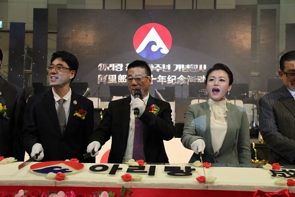 세계 시장에 첫 발을 내디딘 '아리랑', 창립 10주년 및 한국지사 창립 행사 성료