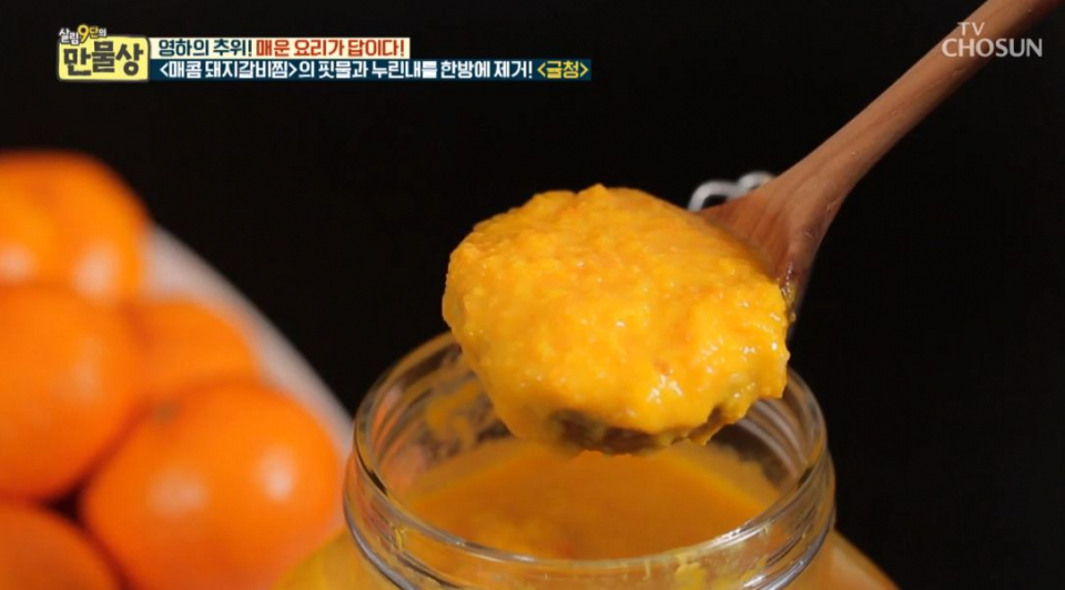 [저녁메뉴추천] '만물상' 귤청·돼지갈비찜·닭갈비·아귀찜·명란계란말이·돼지고기순두부찌개 만드는 법은?...'만물상' 레시피 모음