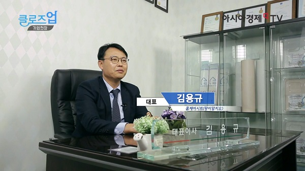 곰팡이제거 '팡이알지오' 친환경고무 응용한 곰팡이방지시트로 저렴하게 직접 해결할 수 있어 인기