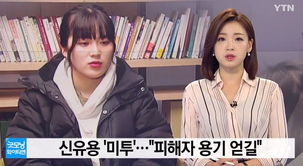 4년 간 죄 저지른 신유용 코치에 "더러운 XXX, 금메달 딴다고 누가 좋아하냐?" 뿔난 네티즌