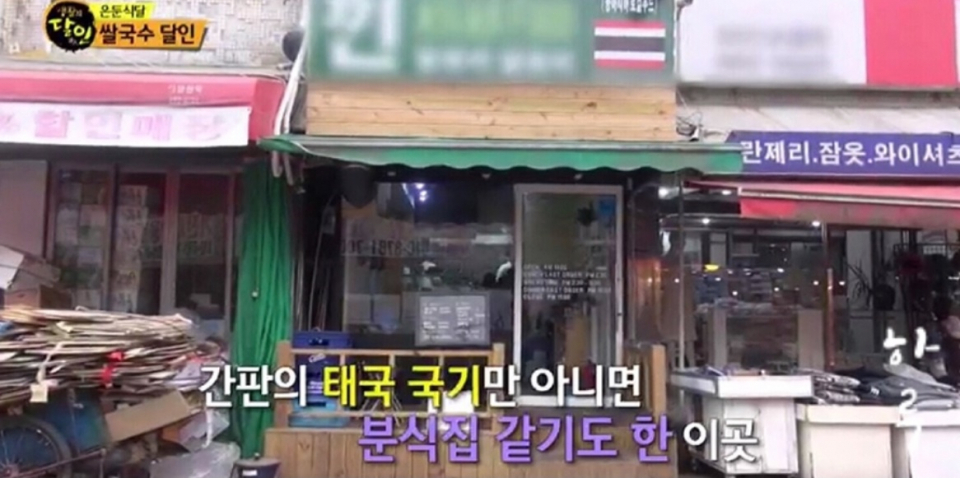 "시원한 국물 일품" 생활의 달인 쌀국수 맛집 낀알로이알로이+나주 인생 탕수육과 짬뽕 맛집 위치·가격은?