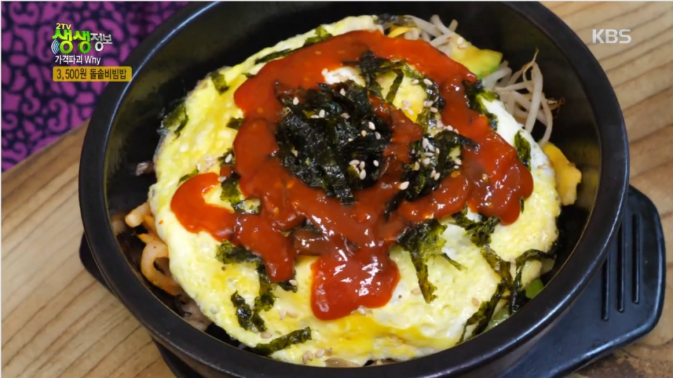 오늘 KBS2tv 생생정보통 '가성비끝' 2,500원 콩나물비빔밥 맛집 어디? 해물불짬뽕+통오징어국물족발 맛집은?
