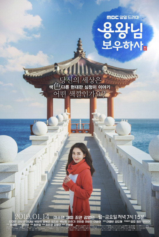 [▣오늘의TV] 용왕님 보우하사 비밀과거짓말 후속 흥행 성공할까?···줄거리·등장인물·인물관계도