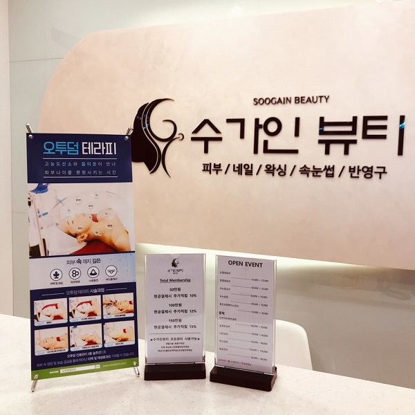 동탄 토탈뷰티샵 '수가인뷰티동탄2점', 네일아트 및 피부관리 등 다양한 서비스 제공
