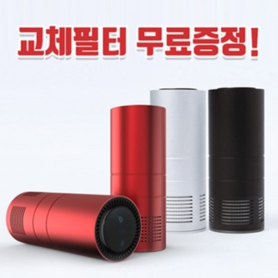 건강 위협하는 미세먼지, "차량용공기청정기"로 깨끗한 차량실내 유지해야