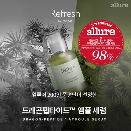 리프레쉬 바이 리엔케이 '生ZONE세럼', 얼루어 품평단으로부터 높은 만족도 달성