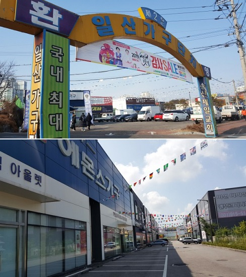 고양 일산 가구단지 새해맞이 신혼가구와 입주가구 공동구매 할인 행사 진행