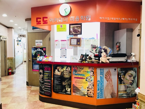 진주미용학원 도도아카데미 진주캠퍼스 2019년 대학 합격자 19명 배출