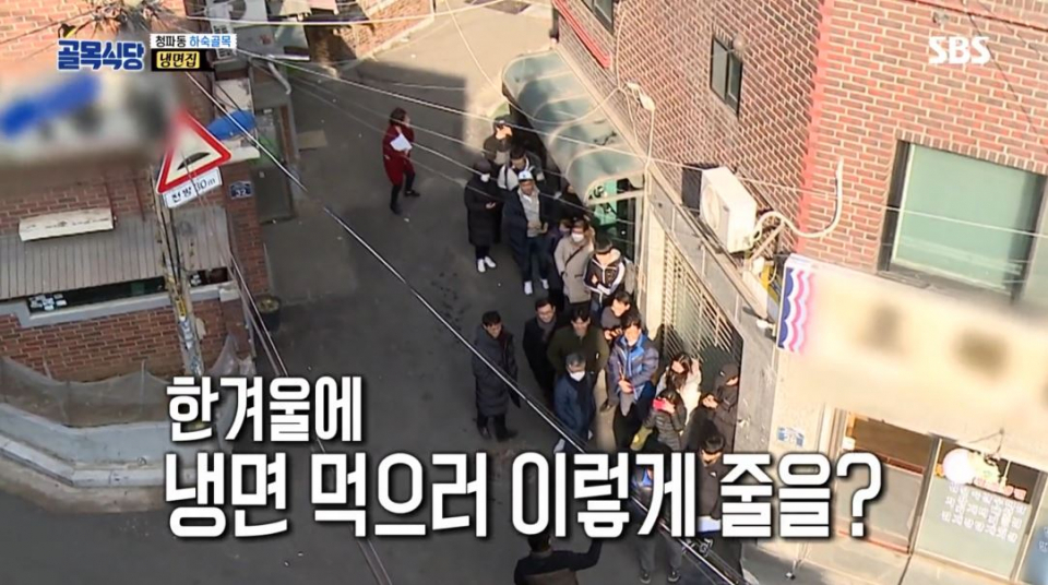 '백종원의 골목식당' 청파동 냉면집 SNS 후기 어떻길래? 가게 앞 문전성시…돈까스만큼 대박터져