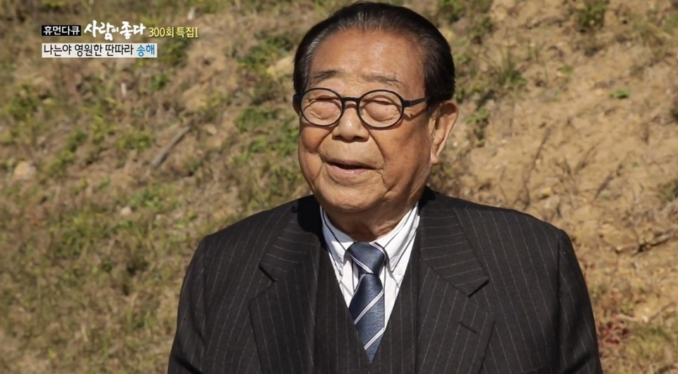 '사람이 좋다' 송해, 전국노래자랑 한편이 방송되기까지의 모습…송해 나이 불구 노래 '딴따라'로 가수 도전