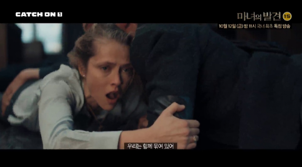 "무조건 정주행" 드라마 '마녀의 발견' 내용 뭐길래?…마녀의 발견 줄거리·등장인물·결말·명대사는?