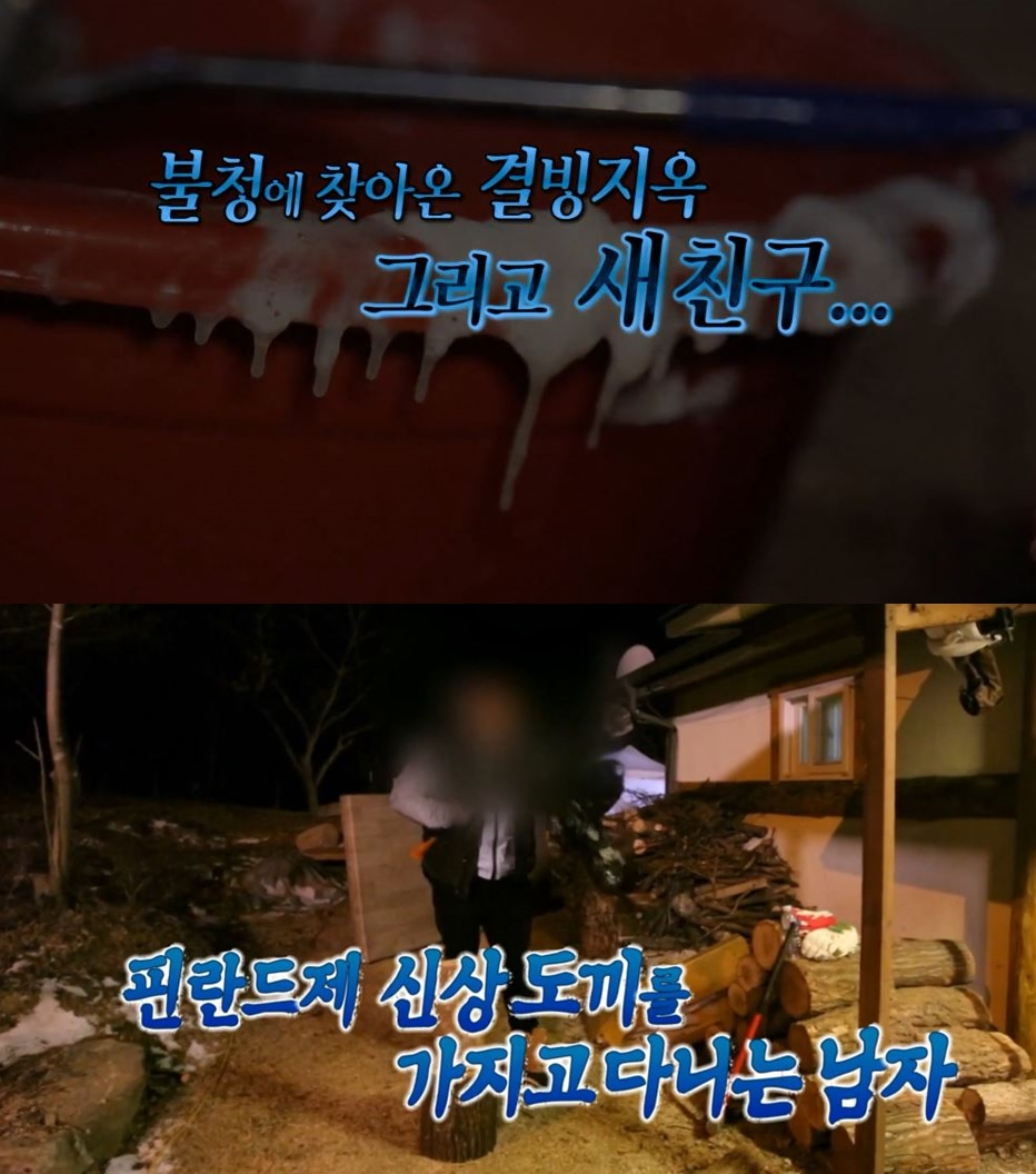'불타는 청춘' 새로운 막내 등장! '핀란드제 도끼' 들고 온 의문의 독거 자연인은 누구?