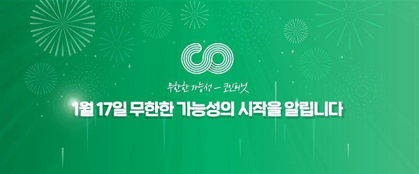 30만 사전가입 열풍 코인피닛(Coinfinit), 17일 정식 오픈