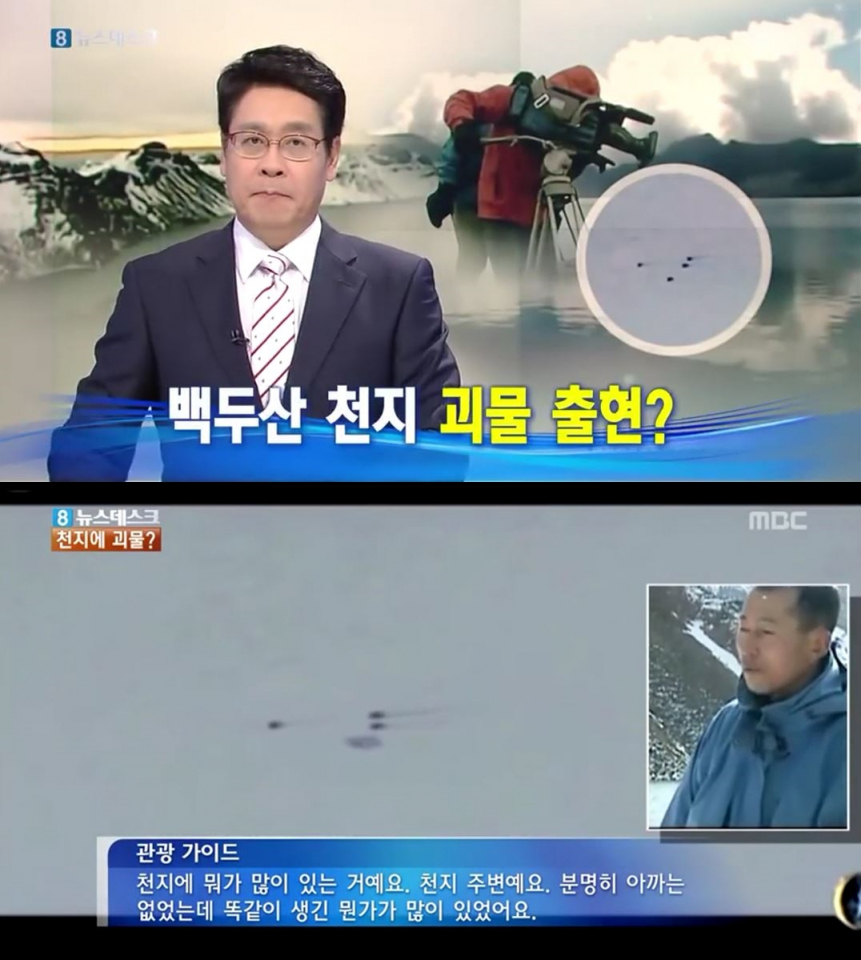 백두산 천지 괴물, 중국에서는 연례행사처럼 '괴수 출몰설' 등장? 정체불명 괴생명체 헤엄