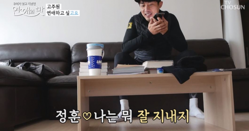 최근 인기 급상승에 누리꾼들 관심↑고주원, 폭행 혐의 논란? 결혼한 적 없지만 결혼·이혼설 휩싸여
