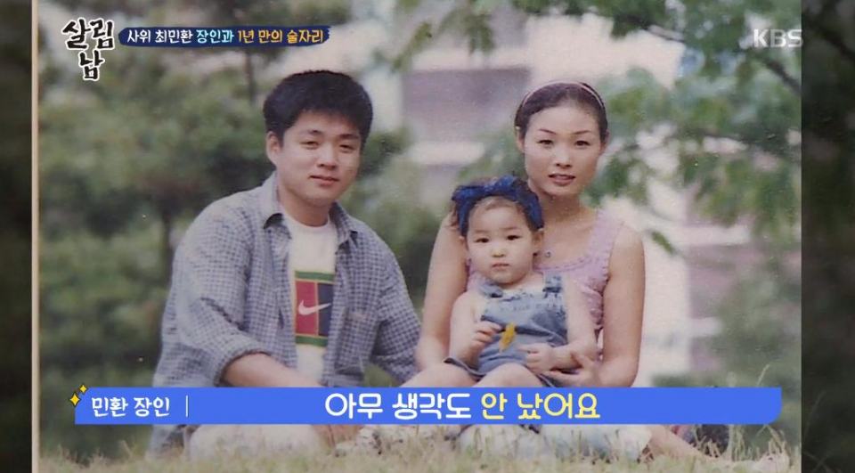 '살림남' 최민환♥율희 에피소드에서 율희 가족사진 잠깐 공개, 누리꾼들 "어릴 때부터 미모 살아있네"