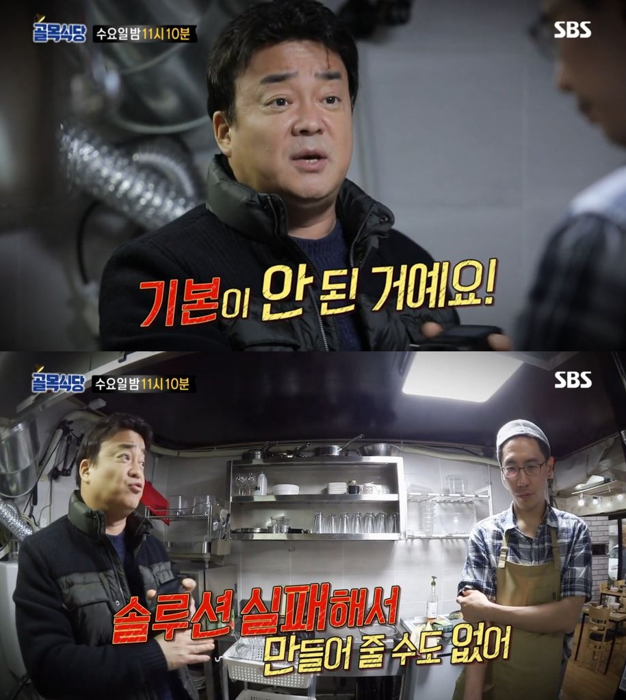 '백종원의 골목식당' 피자집 점주에 백종원 호통+시청자 분노 "기본도 안돼있는데 장사는 개뿔"