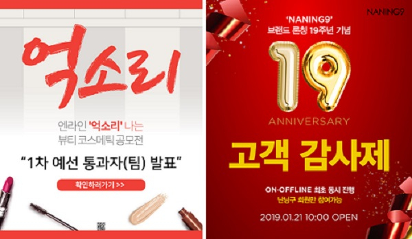 난닝구, 억소리 공모전 1차 합격자 발표, 2억 감사제 예고