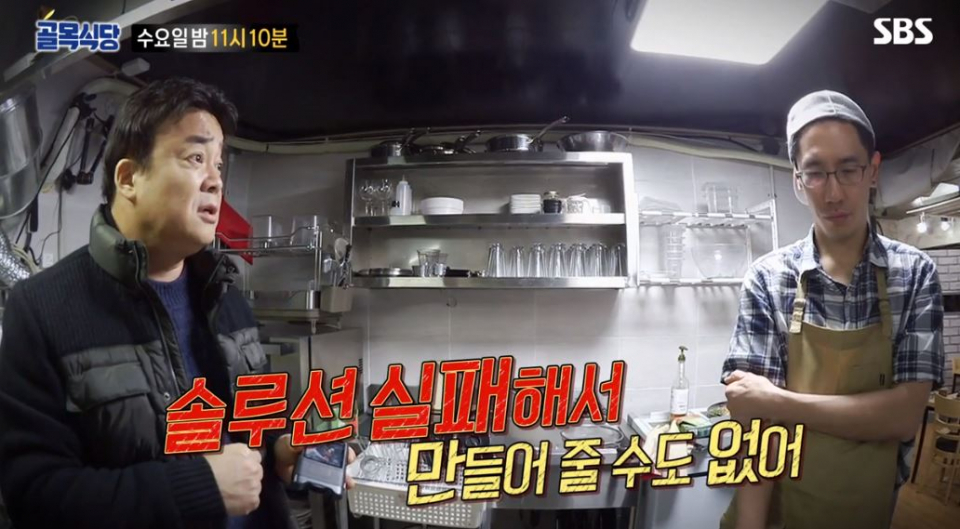 골목식당 청파동 냉면집, 백종원 솔루션 '말 잘 듣는 모범생' "피자집+고로케집 비교된다" 이목 집중
