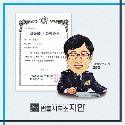법률사무소 지한 "형사 미성년자 연령13세미만으로 낮추는 법개정 추진, 적극적 대처 필요"