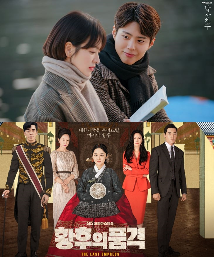 수목드라마 시청률 순위 '공개' '남자친구VS황후의 품격' 후반전 돌입…촬영지·OST·재방송·몇부작?