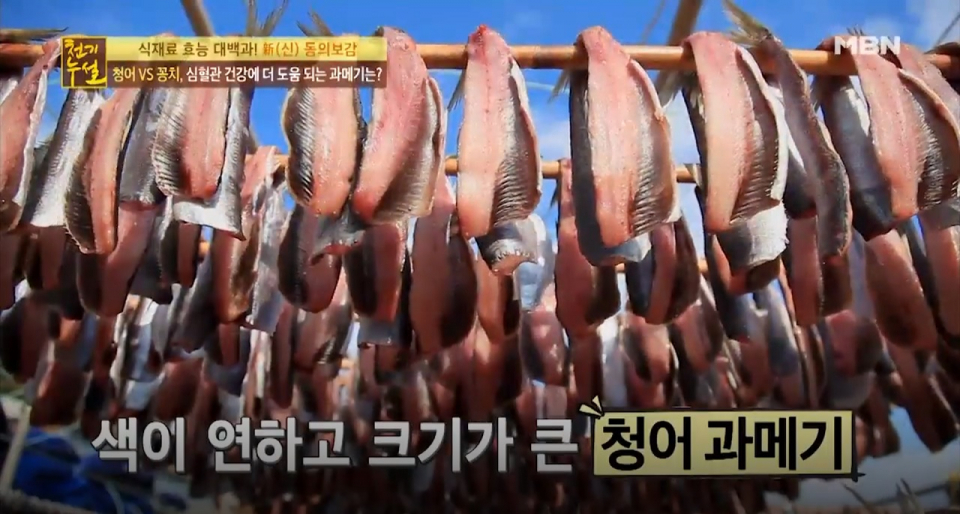 과메기의 원조 '청어과메기', 청어과메기의 유래와 청어과메기 즐기는 법은?