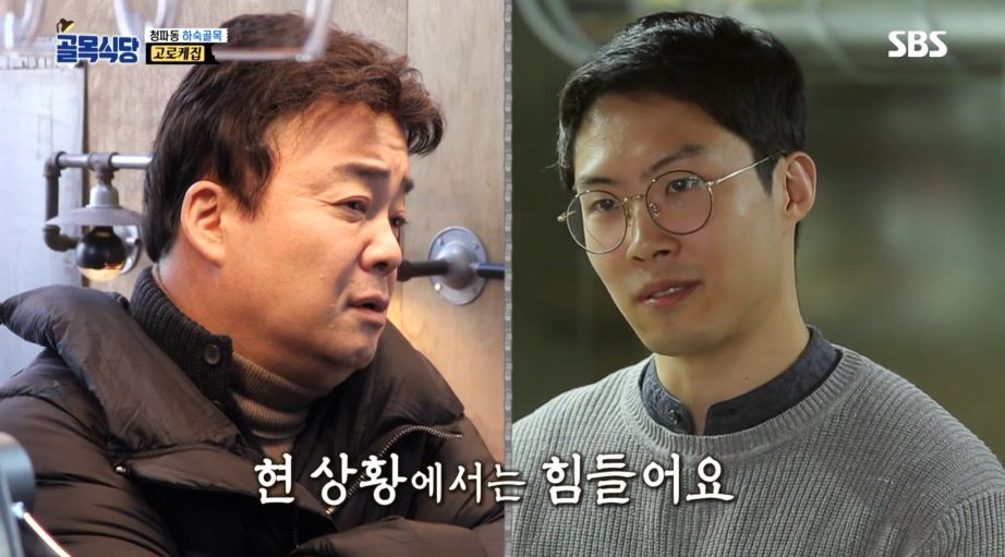 '백종원의 골목식당' 고로케 점주, 억울함 호소+통편집 굴욕 "제작진이 먼저 섭외했다니까"