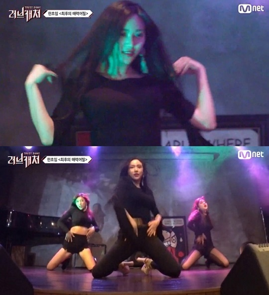 카밀라 리더 한초임 어딘가 익숙한 얼굴?...러브캐처·댄싱9 출연했던 모습 보니 '아하'