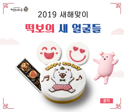답례떡 전문 "떡보의 하루", 새해를 맞아 신제품 선보여 결혼답례품으로 눈길