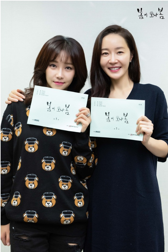 '붉은달 푸른해' 종영소감 이후 후속 '봄이 오나 봄' 화제.. 이유리X엄지원 극강케미, 인물관계도+줄거리 등