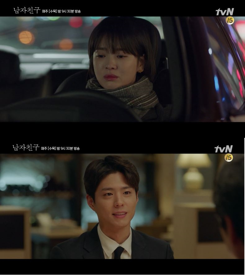 눈물장인 송혜교 '남자친구' "진혁씨 행복이 나 때문에 깨지면…" 새드엔딩? 결말·시청률·재방송