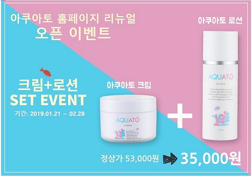 인기 브랜드 '아쿠아토', 신년 맞아 홈페이지 리뉴얼