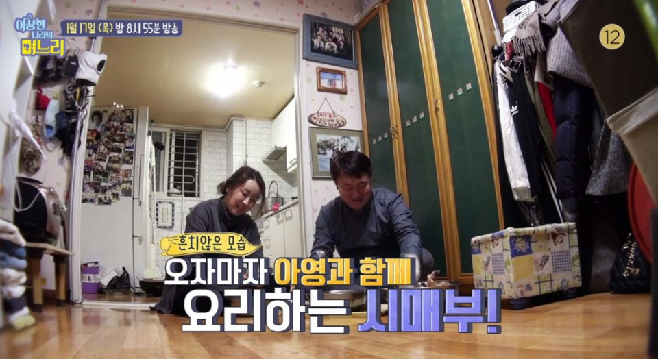 오정태 부인 백아영 직업‧나이는? 백아영‧오정태 부부, 정태 생일파티에 시매부와 공감100% 뒷담화!