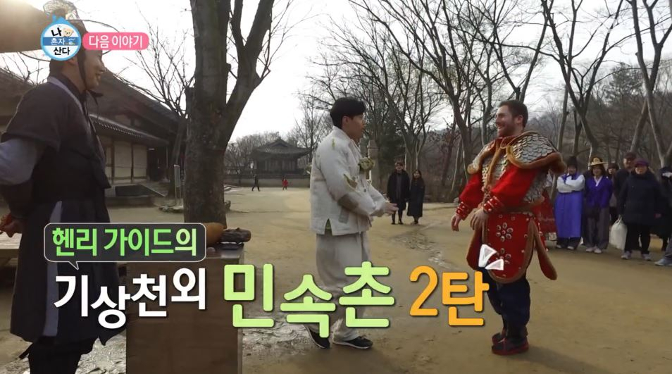 '나 혼자 산다' 헨리의 좌충우돌 민속촌 투어 "노름까지 섭렵했다?" 한국 전통음식 칭찬에 '뿌듯'