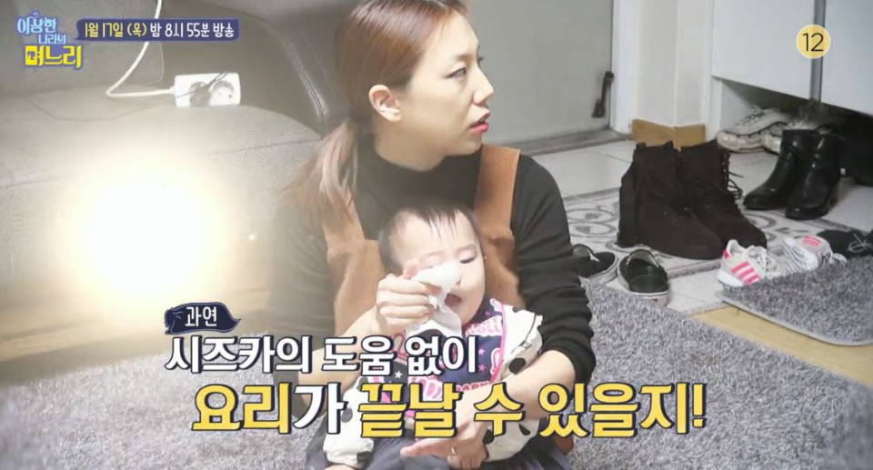 '알미운 시누이' 무슨 바람? '요알못' 시누이 질문 폭탄 이상한 나라의 며느리 고창환 누나 시즈카 위해 요리 도전