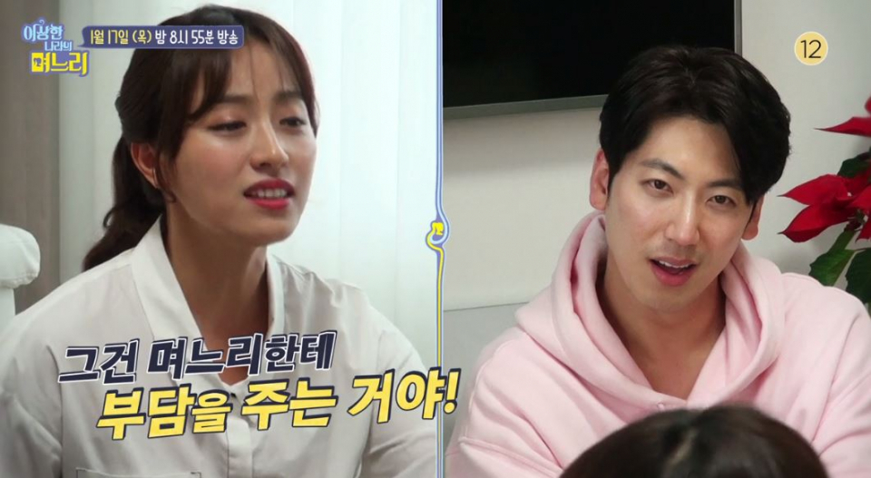 "그건 며느리한테 부담 주는거야" 이현승 기상캐스터, 친구들 집 방문해 남편 최현상에 일침 가해