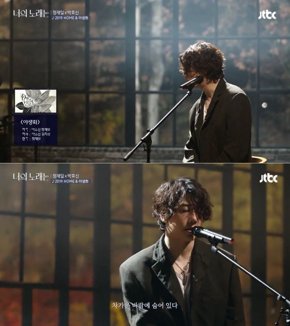 박효신, '야생화' 높음 음 때문 아니라 감정 견디기 어려워 "부를 때 솔직히 힘들다" '눈물'쏟기도