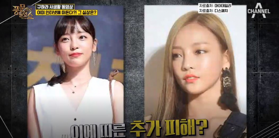 구하라, 인스타에 팬미팅 영상 등장!..전남친 '최종범' 협박 사건 후 근황에 관심 쏠려