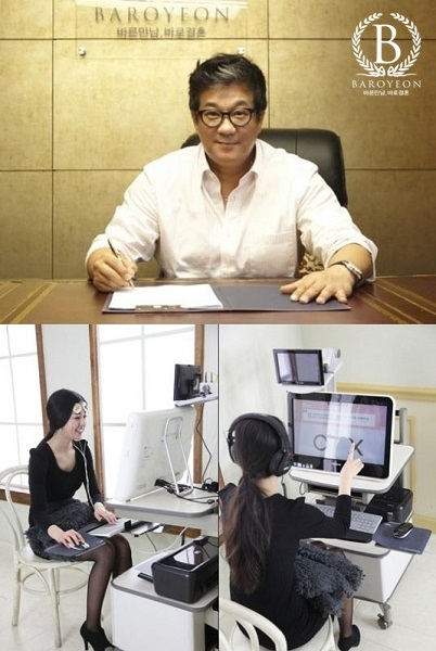 결혼정보회사 바로연, 맞춤 이상형 찾기 '감성매칭 시스템' 무료 체험 이벤트