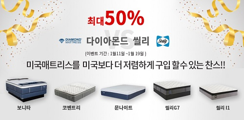 수입매트리스 전문 업체 '피엠코리아', 황금돼지해 새해 맞아 최대 50% 할인 이벤트, 패밀리침대까지 다양한 품목