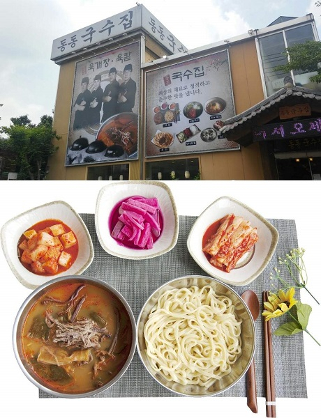 남양주 와부읍 맛집 '팔당동동국수' '맛있는 녀석들' 방영