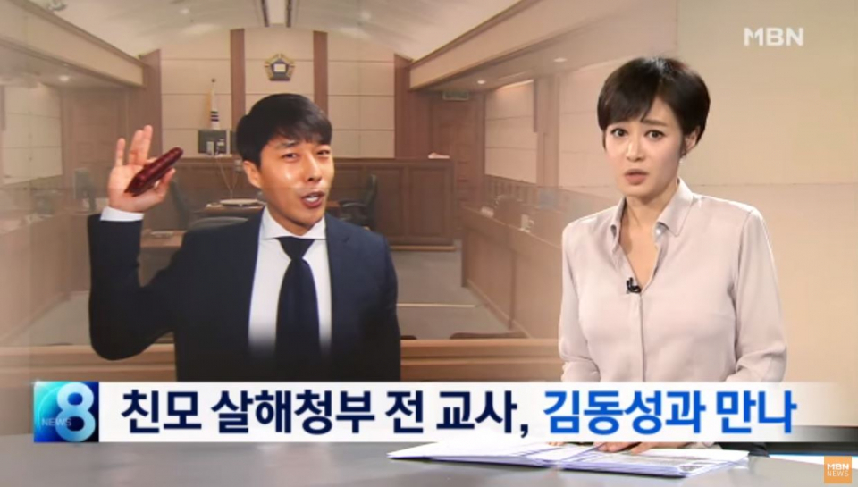 장시호 이어 여자 문제만 벌써…김동성, 여자가 먼저 선물로 수입차‧명품시계 '펑펑'