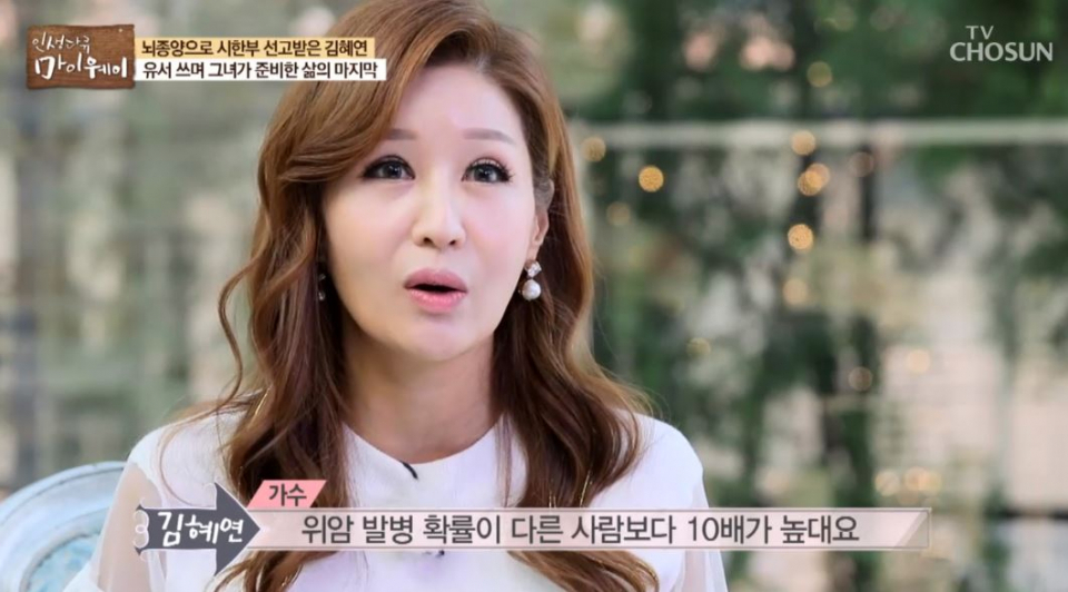 "넷째 아들 태어나고 병 사라졌다" 김혜연, 힘들었던 과거 가정사와 기적 같은 이야기