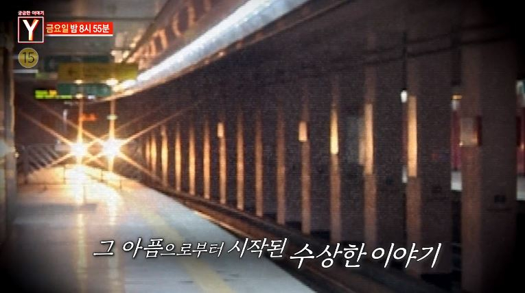 한 남자의 기구한 사연, 궁금한 이야기 Y에 소개된 대구 지하철 참사 유족 사칭 사건! 감춰진 비밀은?