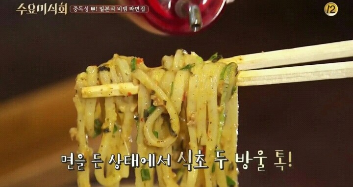 '수요미식회' 마제소바 후기에 "거르는 게 정답" 어떻길래? 덩달아 화제인 일식 스시 오마카세 위치는?